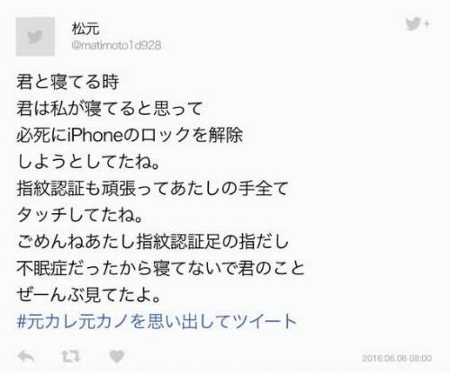 일본 트위터 전남친 전여친을 추억하며