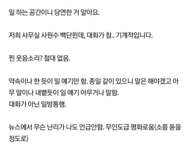 말도 안하는 기계적인 회사라서 그만둡니다