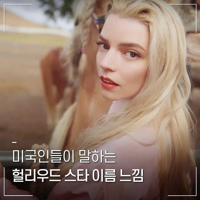 미국인들이 말하는 헐리우드 스타 이름 느낌.jpg