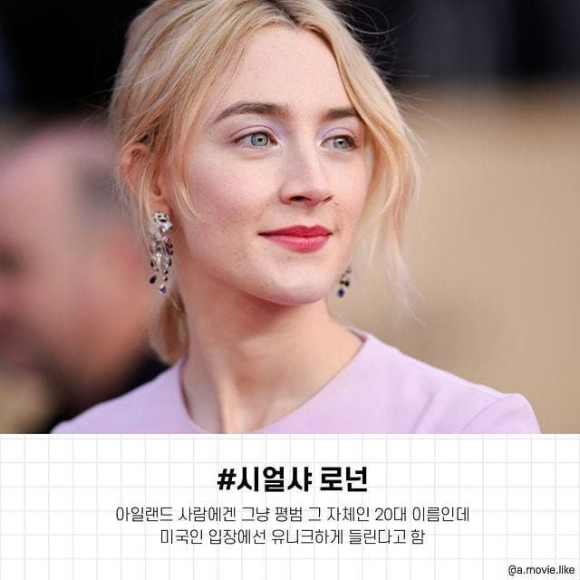 미국인들이 말하는 헐리우드 스타 이름 느낌.jpg