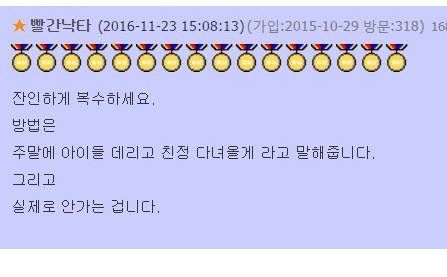 남편에게 잔인하게 복수하는 방법 .jpg