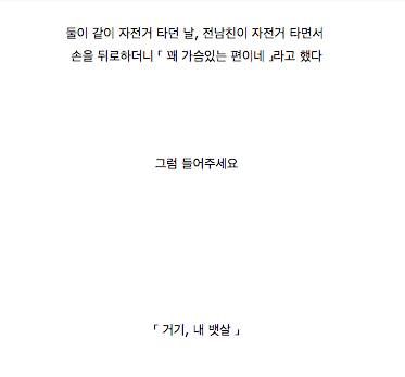 일본 트위터 전남친 전여친을 추억하며