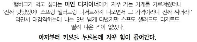 미인에게 3년 단골 맛집을 가르쳐준 결과..jpg