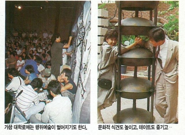 1980년대 대학로 풍경.jpg