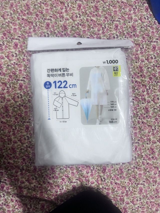 민희진 기자회견 코스프레 해봤다.