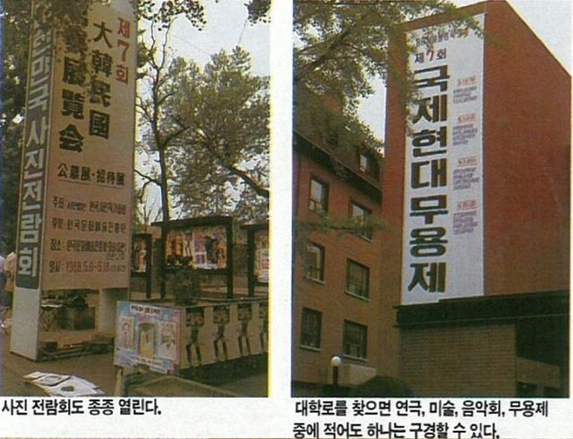 1980년대 대학로 풍경.jpg