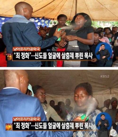 남아공의 죄 정화법.jpg