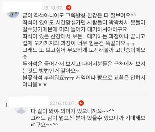 불꽃축제 잘 보이는 집에서 사시는 분.jpg