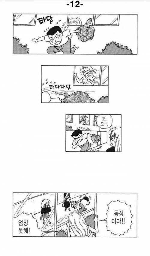 남자가 도망가니 여자가 소리치네요