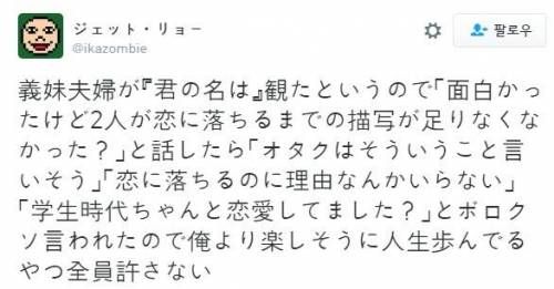 오타쿠 팩트폭행.jpg