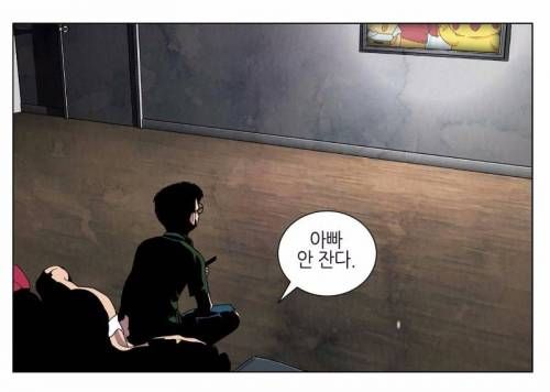 아빠 일어나 봐.jpg