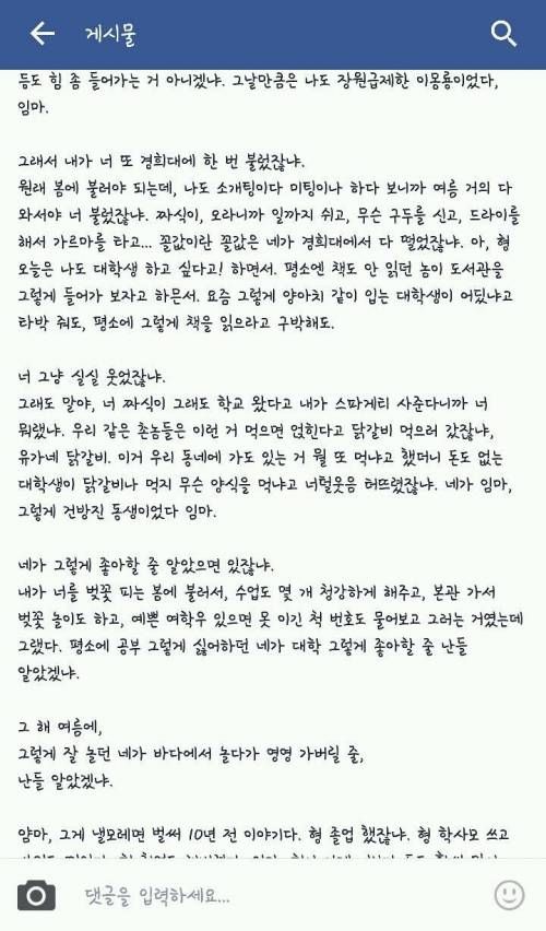 경희대 대나무숲.jpg