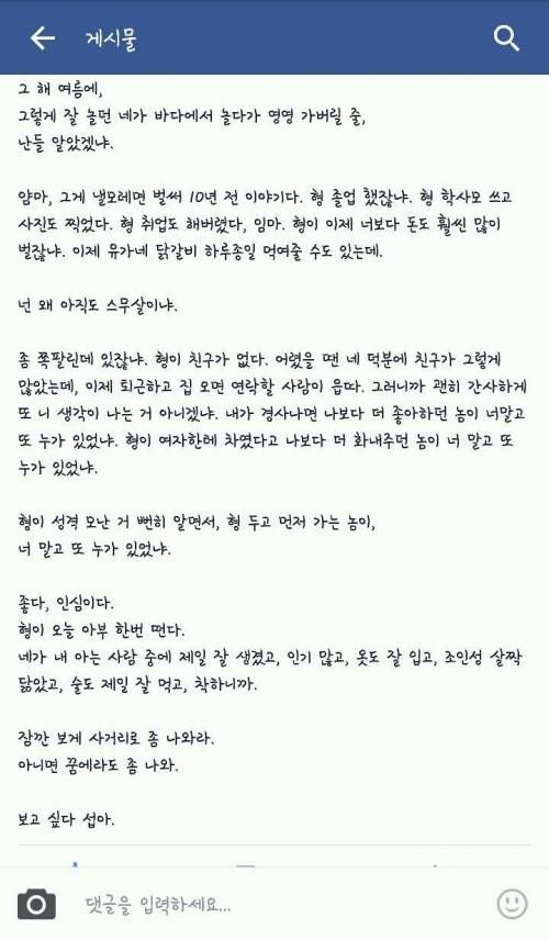 경희대 대나무숲.jpg