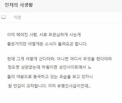 이혼한 전처의 사생활.jpg