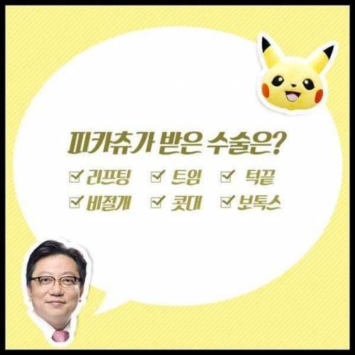 성형외과 광고.jpg