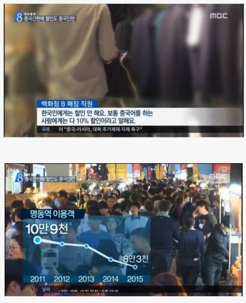 명동이 한국인들에게 외면 받는 이유