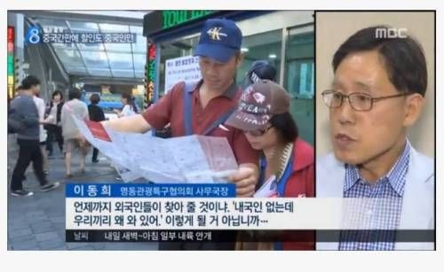 명동이 한국인들에게 외면 받는 이유