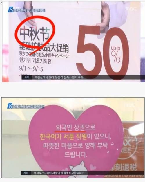 명동이 한국인들에게 외면 받는 이유