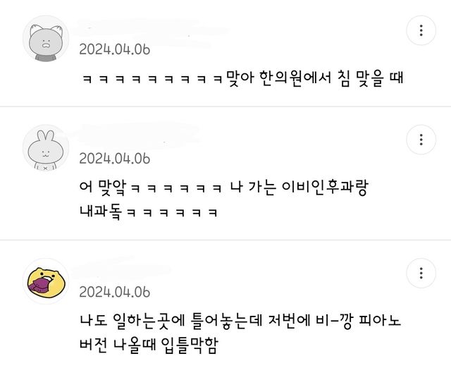 병원이나 피부과 올때마다 공감.twt