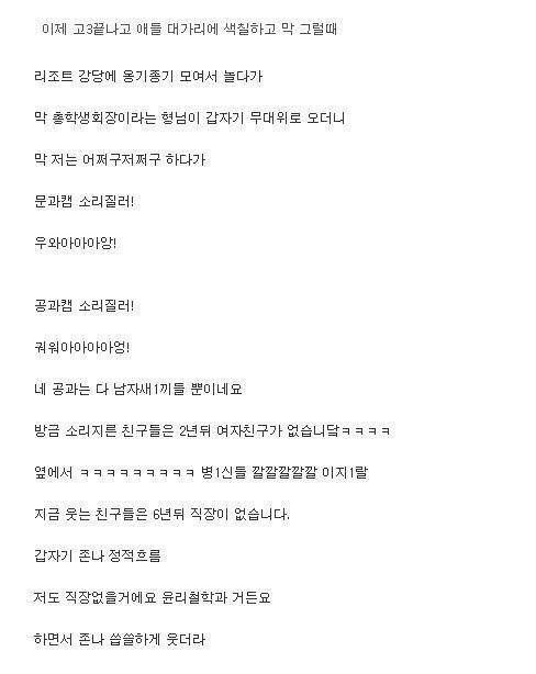 총학회장의 광역킬.jpg