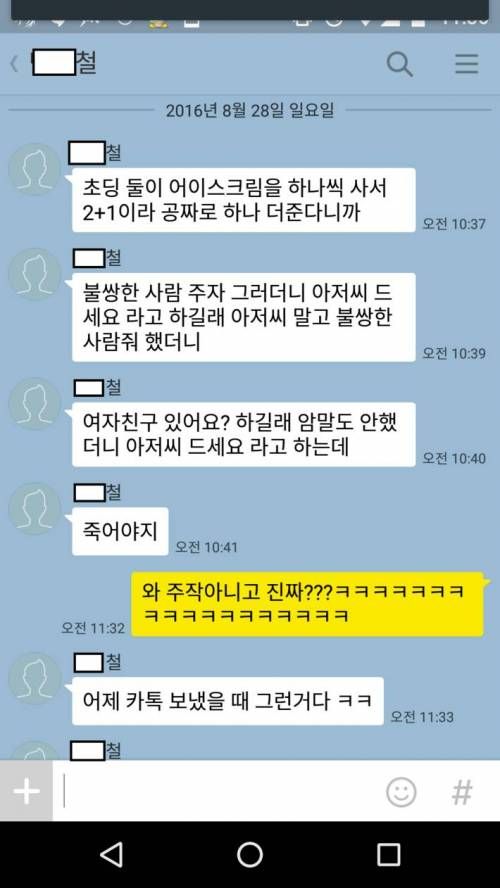 여자친구 있어요?..jpg