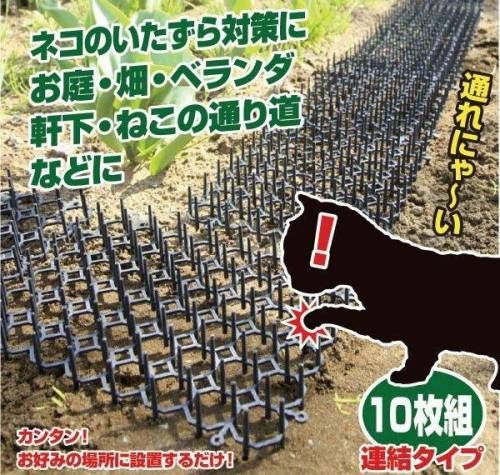 고양이 침입 방지매트.jpg