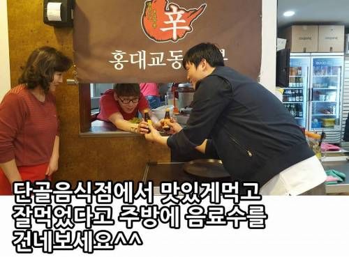 사람 웃기는 꿀팁.jpg