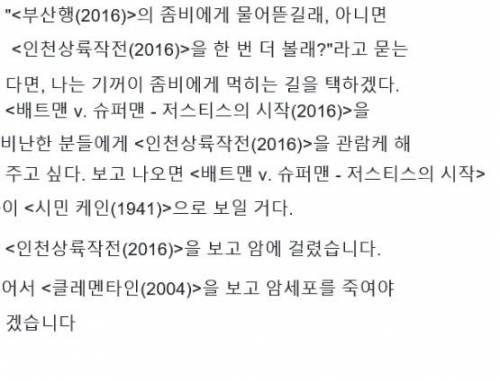 인천상륙작전 어떤 평론가의 평 .jpg