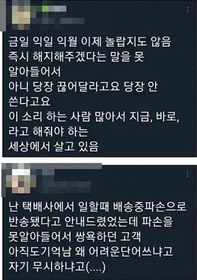 다소 심각하다는 대한민국 문해력 근황