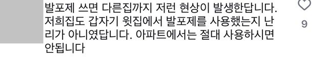  변기에 발포세정제 쓰지 마세요