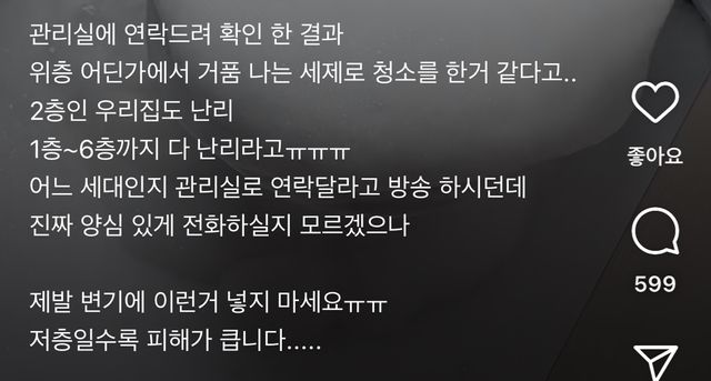  변기에 발포세정제 쓰지 마세요