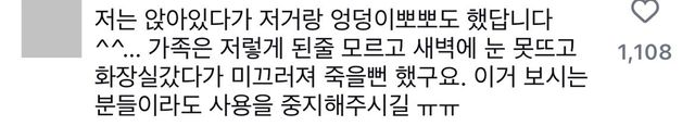  변기에 발포세정제 쓰지 마세요