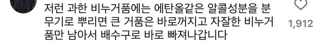  변기에 발포세정제 쓰지 마세요
