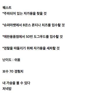 게임좋아하는 남편 심부름시키기