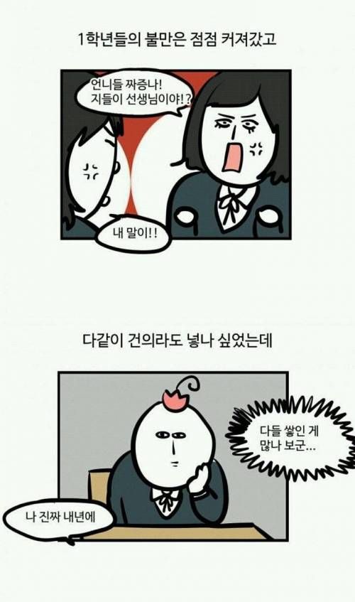 악행이나 똥군기가 이어지는 이유 .jpg