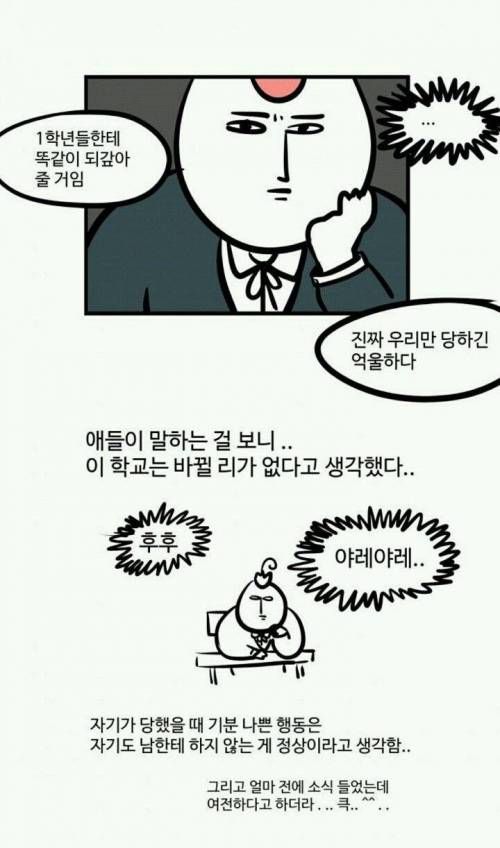 악행이나 똥군기가 이어지는 이유 .jpg