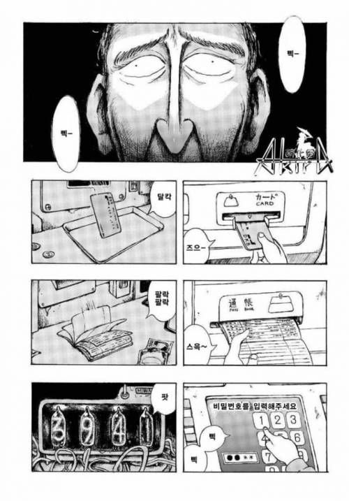 ATM의 비밀.jpg