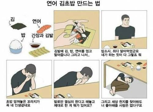연어초밥 만드는법
