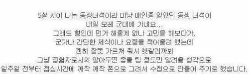 입대하는 동생에게 준 선물