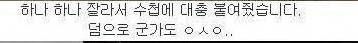 입대하는 동생에게 준 선물