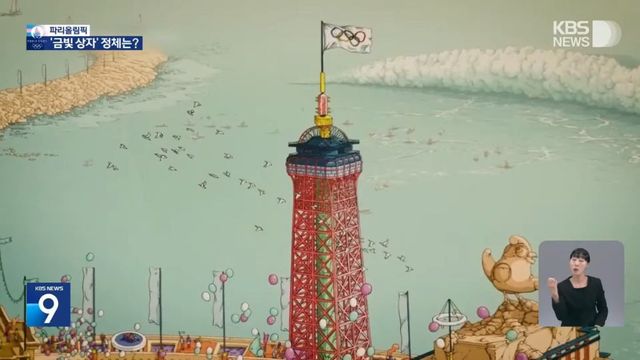  파리 올림픽 메달따면 주는 포스터의 진실.jpg