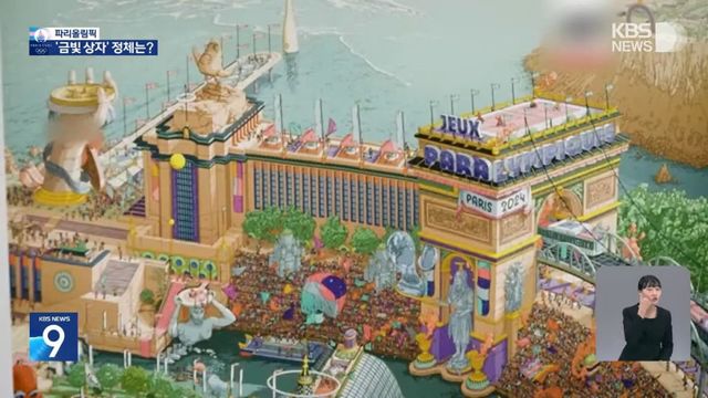  파리 올림픽 메달따면 주는 포스터의 진실.jpg