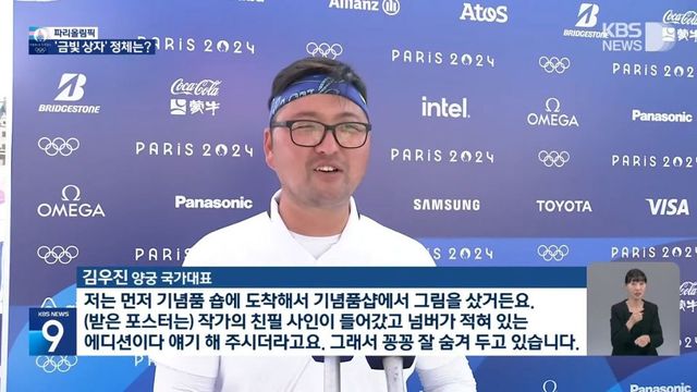  파리 올림픽 메달따면 주는 포스터의 진실.jpg