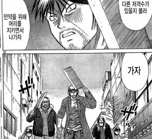 저격에 대비 하는 법 .jpg