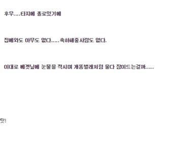 축하 받아버렸다..jpg