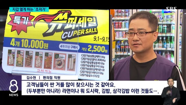 천원 맥주🍺 사흘 만에 7만 캔…대세📈 된 초저가