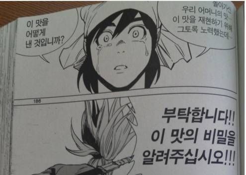 어머니 손맛의 비밀