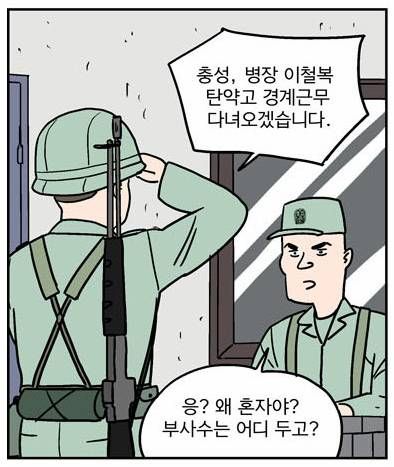 태양의 후예 방영 후 군대