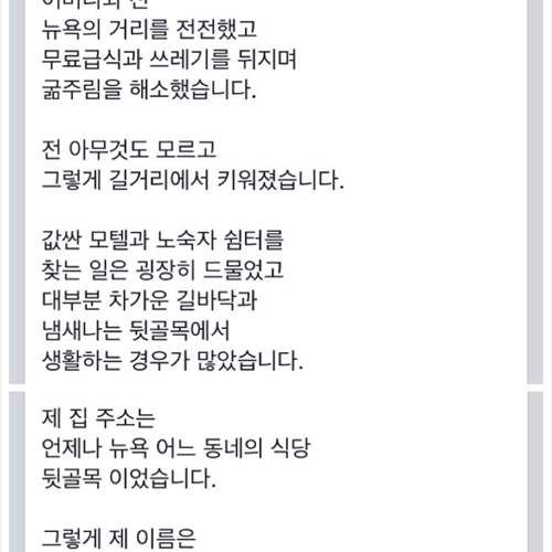 하버드에 합격한 흑인 노숙소녀