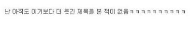 전설의 레전드 제목